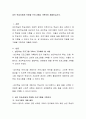 성인 학습자에게 적용할 프로그램을 기획하여 제출하십시오 2페이지