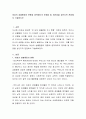 여성의 성불평등의 현황과 정책제도의 문제점 및 개선점을 성인지적 관점에서 기술하시오 2페이지