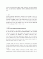 우리나라 학교폭력에 대한 현황과 정책을 작성하시고 이에 대한 문제점과 한계, 그에 따른 대응 및 해결방안을 구체적인 실행방법을 포함하여 작성하시오 2페이지