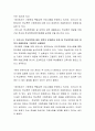 우리나라 학교폭력에 대한 현황과 정책을 작성하시고 이에 대한 문제점과 한계, 그에 따른 대응 및 해결방안을 구체적인 실행방법을 포함하여 작성하시오 3페이지