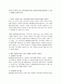 자신이 거주하고 있는 지역사회에 위치한 사회복지기관을 방문하여 그 서비스 내용을 조사해 보시오 2페이지