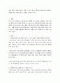자폐 범주성 장애 아동이 보일 수 있는 놀이의 특성을 예를 들어 설명하고 어떻게 놀이 지원을 할 수 있을지 논의해 보시오 2페이지