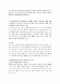 지역사회복지의 주요이념으로는 통합화, 정상화, 주민참여의 이념을 들을 수 있습니다. 세 가지 중 가장 우선시 되어야 한다고 생각하는 이념의 근거자료를 통해 의견을 제시하여 토론하시오.
 2페이지