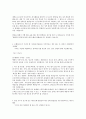 대구은행 1차 서류 합격 자소서 2페이지