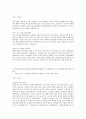 대구은행 1차 서류 합격 자소서 3페이지