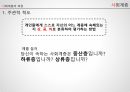 소비자행동론) 사회계층(5챕터) 발표자료PPT (대본포함) 15페이지