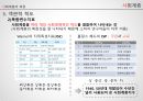 소비자행동론) 사회계층(5챕터) 발표자료PPT (대본포함) 20페이지