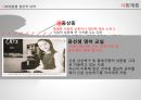 소비자행동론) 사회계층(5챕터) 발표자료PPT (대본포함) 26페이지