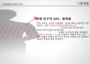 소비자행동론) 사회계층(5챕터) 발표자료PPT (대본포함) 27페이지