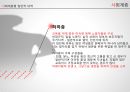 소비자행동론) 사회계층(5챕터) 발표자료PPT (대본포함) 29페이지
