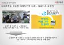 소비자행동론) 사회계층(5챕터) 발표자료PPT (대본포함) 44페이지