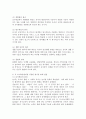 (2021학년도 1학기 기말시험, 유아교육론) 1. 유아교육의 5가지 교수학습원리에 대하여 약술하고, 각 교수학습원리를 적용한 예시와 함께 설명하시오. 2. 유아교사의 주요 역할에 대하여 약술하고, 교사의 교수행동을 유형별로 나누어 예시와 함께 설명하시오. 3. 유아 인성교육 또는 다문화교육(하나 선택)의 중요성에 대하여 약술하고, 유아교육현장에서 적용할 3페이지