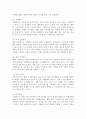 (2021학년도 1학기 기말시험, 유아교육론) 1. 유아교육의 5가지 교수학습원리에 대하여 약술하고, 각 교수학습원리를 적용한 예시와 함께 설명하시오. 2. 유아교사의 주요 역할에 대하여 약술하고, 교사의 교수행동을 유형별로 나누어 예시와 함께 설명하시오. 3. 유아 인성교육 또는 다문화교육(하나 선택)의 중요성에 대하여 약술하고, 유아교육현장에서 적용할 7페이지