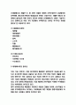 대체에너지 특징과 중요성 및 대체에너지 장점과 미래전망연구 및 느낀점 4페이지