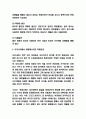 대체에너지 특징과 중요성 및 대체에너지 장점과 미래전망연구 및 느낀점 6페이지