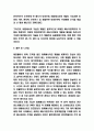 대체에너지 특징과 중요성 및 대체에너지 장점과 미래전망연구 및 느낀점 7페이지