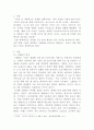 [IT와경영정보시스템] 이상의 기술과 참고사항들을 기준으로 구글이 테블릿(혹은 랩탑) 시장에서 크롬 OS 기반의 제품을 출시하고자 하는 이유를 분석하시오 2페이지