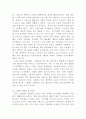 [IT와경영정보시스템] 이상의 기술과 참고사항들을 기준으로 구글이 테블릿(혹은 랩탑) 시장에서 크롬 OS 기반의 제품을 출시하고자 하는 이유를 분석하시오 3페이지