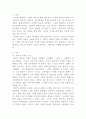 [광고학] 광고의 부정적 기능에 대하여 논하세요 2페이지