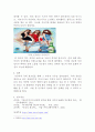[광고학] 광고의 부정적 기능에 대하여 논하세요 5페이지