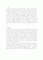 [광고학] 국내외 광고의 성공 또는 실패사례에 대하여 선정이유, 광고내용(광고이미지 삽입 요망), 성공 또는 실패요인, 사례에 관한 자신의 의견 등을 정리하시오 2페이지