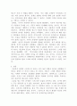[광고학] 국내외 광고의 성공 또는 실패사례에 대하여 선정이유, 광고내용(광고이미지 삽입 요망), 성공 또는 실패요인, 사례에 관한 자신의 의견 등을 정리하시오 4페이지