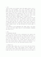 [국제정책및통상갈등]국제통상관련 갈등사례를 A4 3쪽 내로 정리하고 이를 거버넌스적인 시각에서 해석하고, 갈등해결대안을 제시하시오 2페이지