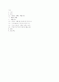 [빅데이터의이해]네이버 트렌드를 이용하여 비교가능한 검색 주제어 2개를 비교하고 그래프로 정리하어 의미있는 결론을 도출하여 기술하시오 1페이지