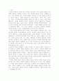 [빅데이터의이해]네이버 트렌드를 이용하여 비교가능한 검색 주제어 2개를 비교하고 그래프로 정리하어 의미있는 결론을 도출하여 기술하시오 2페이지