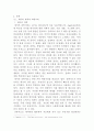 [빅데이터의이해]네이버 트렌드를 이용하여 비교가능한 검색 주제어 2개를 비교하고 그래프로 정리하어 의미있는 결론을 도출하여 기술하시오 3페이지