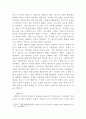 [빅데이터의이해]네이버 트렌드를 이용하여 비교가능한 검색 주제어 2개를 비교하고 그래프로 정리하어 의미있는 결론을 도출하여 기술하시오 4페이지
