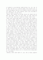 [빅데이터의이해]네이버 트렌드를 이용하여 비교가능한 검색 주제어 2개를 비교하고 그래프로 정리하어 의미있는 결론을 도출하여 기술하시오 6페이지