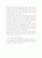 [빅데이터의이해]네이버 트렌드를 이용하여 비교가능한 검색 주제어 2개를 비교하고 그래프로 정리하어 의미있는 결론을 도출하여 기술하시오 10페이지