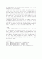 [사회복지개론] 사회복지의 제도적 개념과 잔여적 개념에 대해 설명하고 자신이 지지하는 견해를 지지하는 이유와 함께 논하시오 5페이지
