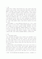 [사회학개론] 소비가 환경에 미치는 영향과 바람직한 소비생활은 어떤 것인지, 그 실천 방법에 대하여 논하세요 2페이지