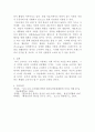 [사회학개론] 소비가 환경에 미치는 영향과 바람직한 소비생활은 어떤 것인지, 그 실천 방법에 대하여 논하세요 5페이지