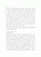 [사회학개론] 프랑스 여배우 브리짓 바르도는 한국인을 개고기를 먹는 야만인이라 비난했다”라는 기사에 대해 문화의 보편성과 다양성의 입장에서 정리하고 자신의 견해를 제시하여 보시오 2페이지