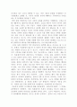 [사회학개론] 프랑스 여배우 브리짓 바르도는 한국인을 개고기를 먹는 야만인이라 비난했다”라는 기사에 대해 문화의 보편성과 다양성의 입장에서 정리하고 자신의 견해를 제시하여 보시오 4페이지