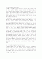 [생활법률] 5개의 문제 각각에 대하여 교재와 TV강의 및 핵심학습자료를 참조하되, 국가법령정보센터를 검색하여 현재 시행되는 관련 법령을 근거로 하여 답변을 핵심요지 위주로 간략히 서술하시오 5페이지