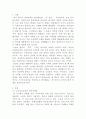 [생활속의경제] 문재인 정부는 출범하면서 소득주도성장-공정경제-혁신성장을 3대 경제정책기조로 설정하여 진행하고 있는데 한 축인 ‘소득주도성장’과 관련하여 다음을 완성하시오 2페이지