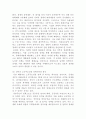 [생활속의경제] 문재인 정부는 출범하면서 소득주도성장-공정경제-혁신성장을 3대 경제정책기조로 설정하여 진행하고 있는데 한 축인 ‘소득주도성장’과 관련하여 다음을 완성하시오 4페이지
