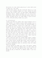 [생활속의경제] 문재인 정부는 출범하면서 소득주도성장-공정경제-혁신성장을 3대 경제정책기조로 설정하여 진행하고 있는데 한 축인 ‘소득주도성장’과 관련하여 다음을 완성하시오 5페이지