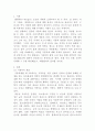 [식품위생학] 삼복더위에 떨어진 기력을 보충하기 위하여 보양식으로 닭고기를 섭취하곤 한다 2페이지