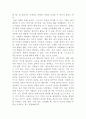 [심리학에게묻다] 심리학에게 묻다 강의 교재 1장 ‘내 인상이 어때서’에 제시된 내용을 바탕으로 하여, 자신의 인상과 주변인들의 인상에 대해 다음과 같이 작성하시오 3페이지