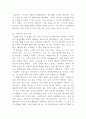 [심리학에게묻다] 심리학에게 묻다 강의 교재 1장 ‘내 인상이 어때서’에 제시된 내용을 바탕으로 하여, 자신의 인상과 주변인들의 인상에 대해 다음과 같이 작성하시오 4페이지