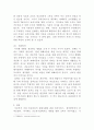 [아동복지론]아동의 기본권리가 침해된 기사 및 사례를 조사하고, 현재 시행되고 있는 아동의 기본권을 보장하기 위해 만들어진 아동복지 서비스(정책, 제도 등)의 실제를 소개한 후 바람직한 정책적 방안에 대하여 논하시오 4페이지