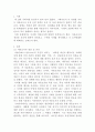 [여론조사의이해] 여론조사의 역할, 중요성, 사회적 책임 등에 대해서 A4용지 1매 이내로 기술하시오 2페이지
