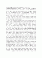 [외국어로서의한국어 문법교육론]한국어 교육에서 다루고 있는 연결어미를 두 개 이상 선정하여 각 문법항목에 대한 의미, 형사, 통사, 화용 관련 문법정보를 어떻게 가르쳐야 하는지 제시하고 설명하시오 3페이지
