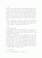 [외국어로서의 한국어개론] 중의적 표현의 종류와 특성을 나열하고 설명하시오 2페이지