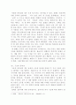 [외국어로서의 한국어개론] 중의적 표현의 종류와 특성을 나열하고 설명하시오 3페이지